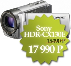 Цифровые видеокамеры Sony HDR-CX130E